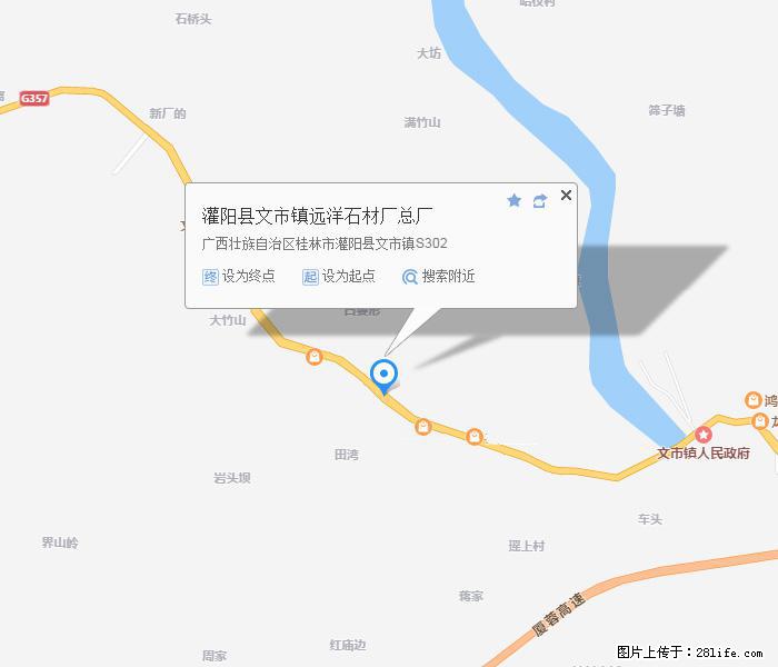广西远洋黑白根生产基地 www.shicai9.com - 网站推广 - 广告专区 - 威海分类信息 - 威海28生活网 weihai.28life.com