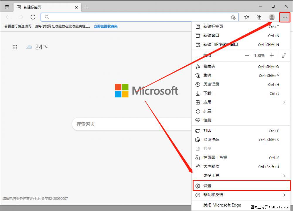 如何让win7以上的Microsoft Edge浏览器通过旧的IE访问指定网站? - 生活百科 - 威海生活社区 - 威海28生活网 weihai.28life.com