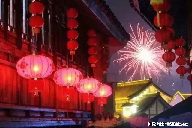 2022元宵节,祝大家节日快乐,虎年吉祥! - 情感天地 - 威海生活社区 - 威海28生活网 weihai.28life.com