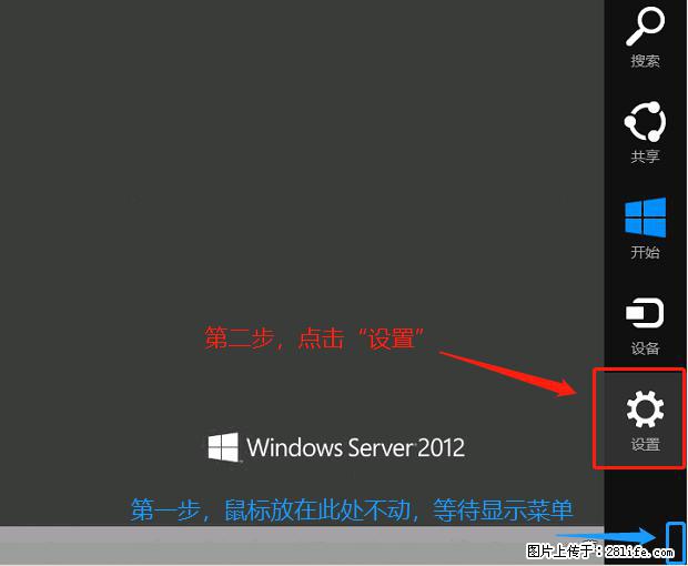如何修改 Windows 2012 R2 远程桌面控制密码？ - 生活百科 - 威海生活社区 - 威海28生活网 weihai.28life.com
