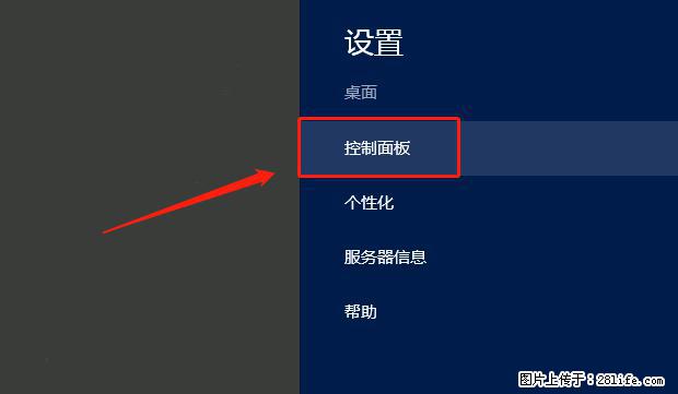 如何修改 Windows 2012 R2 远程桌面控制密码? - 生活百科 - 威海生活社区 - 威海28生活网 weihai.28life.com