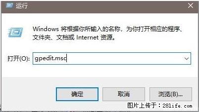 远程桌面连接,出现“身份验证错误,要求的函数不受支持“,解决方案 - 生活百科 - 威海生活社区 - 威海28生活网 weihai.28life.com