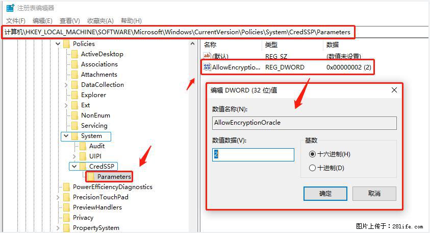 远程桌面连接,出现“身份验证错误,要求的函数不受支持“,解决方案 - 生活百科 - 威海生活社区 - 威海28生活网 weihai.28life.com