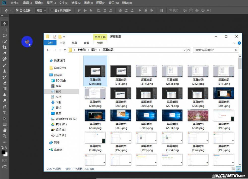 Photoshop不能直接拖拽打开图片的解决办法 - 生活百科 - 威海生活社区 - 威海28生活网 weihai.28life.com