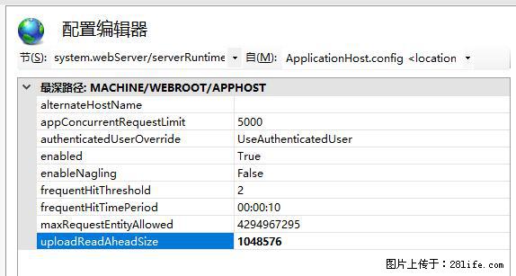 IIS7上传大文件报错:未显示页面,因为请求实体过大,HPPT状态码为413错误。 - 生活百科 - 威海生活社区 - 威海28生活网 weihai.28life.com