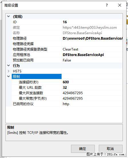 IIS7上传大文件报错:未显示页面,因为请求实体过大,HPPT状态码为413错误。 - 生活百科 - 威海生活社区 - 威海28生活网 weihai.28life.com