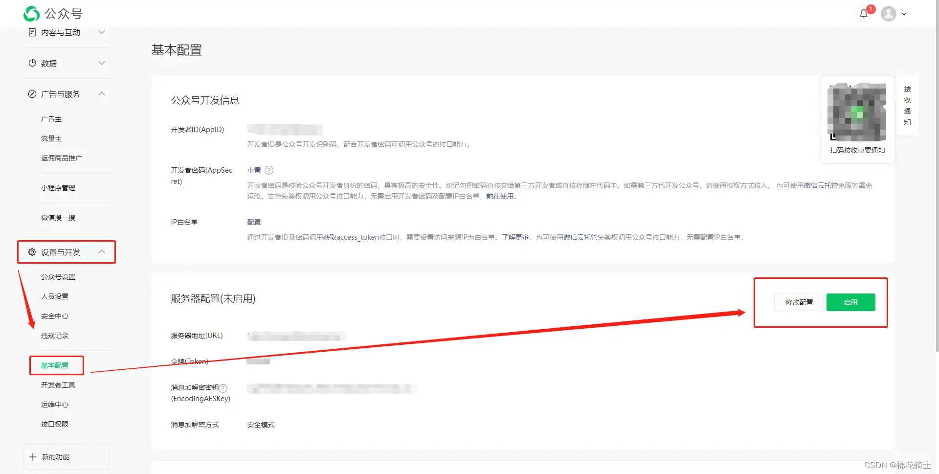 微信公众号自定义菜单如何与服务器配置同时启用 - 生活百科 - 威海生活社区 - 威海28生活网 weihai.28life.com