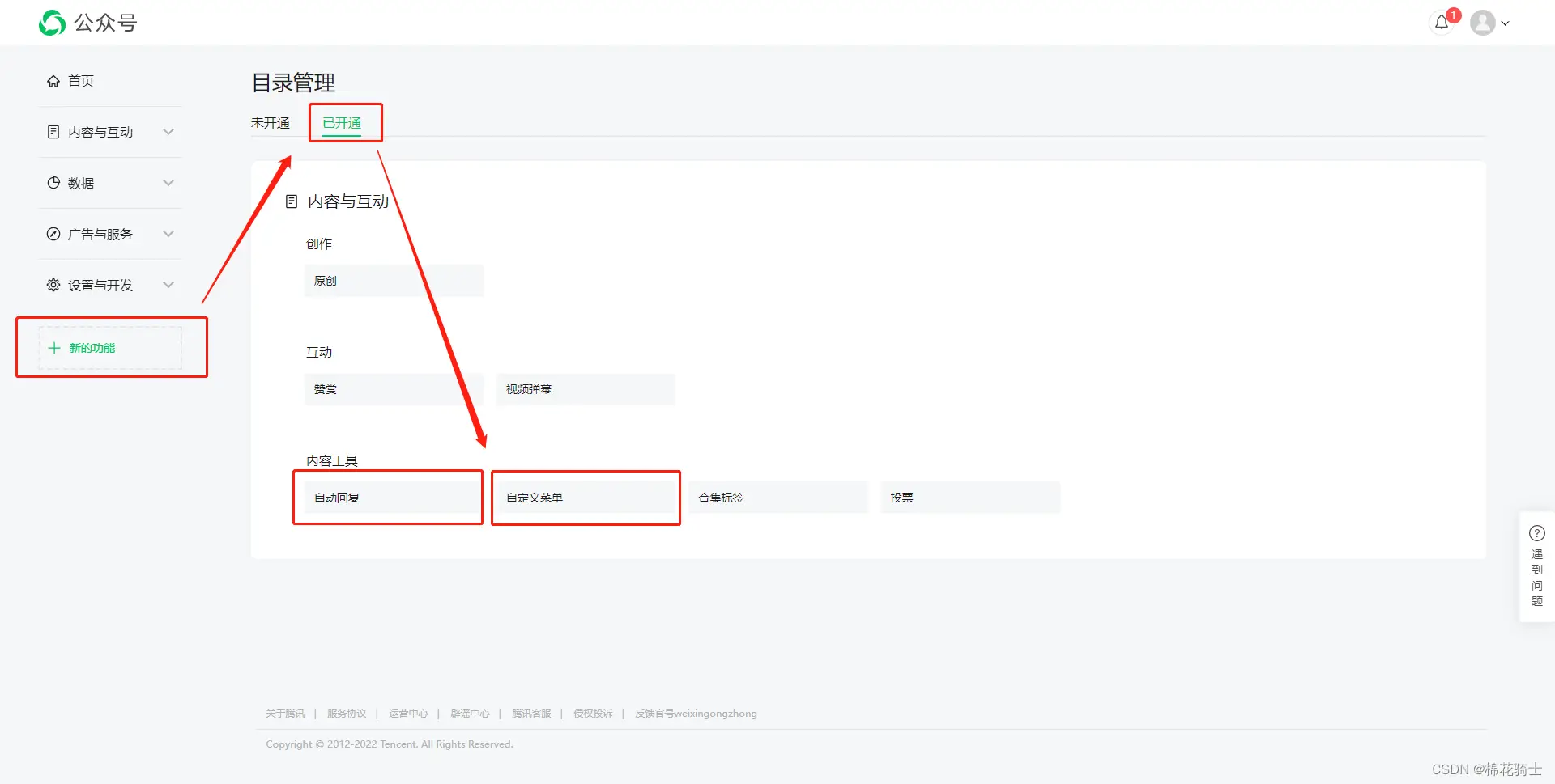 微信公众号自定义菜单如何与服务器配置同时启用 - 生活百科 - 威海生活社区 - 威海28生活网 weihai.28life.com