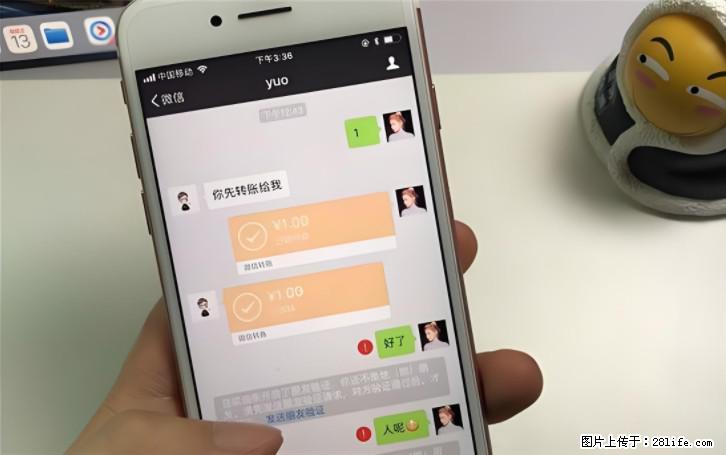 微信转账记得加一个动作,帮你拿到有法律效力的凭证!很多人不知道 - 生活百科 - 威海生活社区 - 威海28生活网 weihai.28life.com