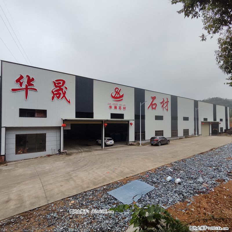 【灌阳县文市镇华晟黑白根石材厂】www.shicai08.com 专业供应黑白根、广西白、金镶玉等 - 新手上路 - 威海生活社区 - 威海28生活网 weihai.28life.com