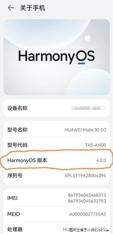 华为手机Mate30 如何开启开发者选项? - 生活百科 - 威海生活社区 - 威海28生活网 weihai.28life.com