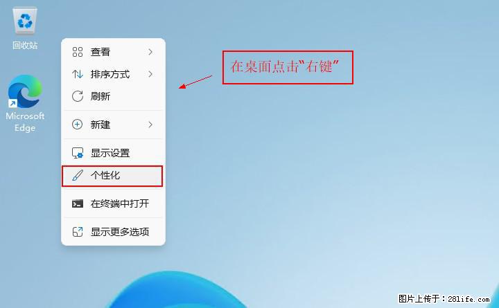 Windows server 2025 如何显示桌面图标？ - 生活百科 - 威海生活社区 - 威海28生活网 weihai.28life.com