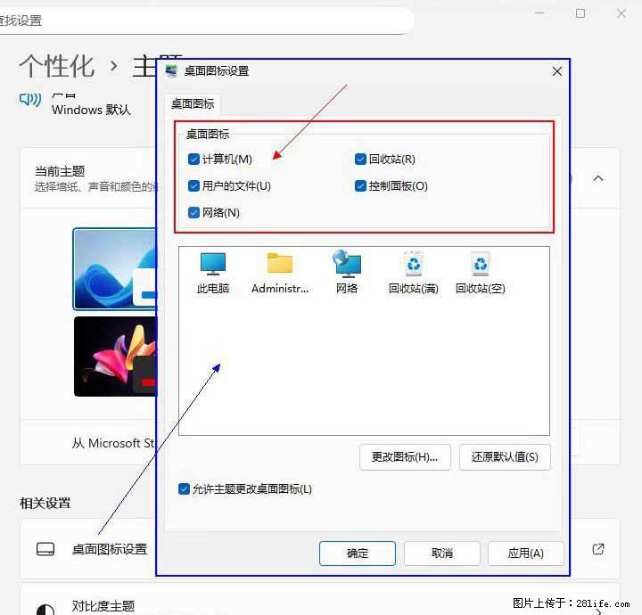 Windows server 2025 如何显示桌面图标？ - 生活百科 - 威海生活社区 - 威海28生活网 weihai.28life.com