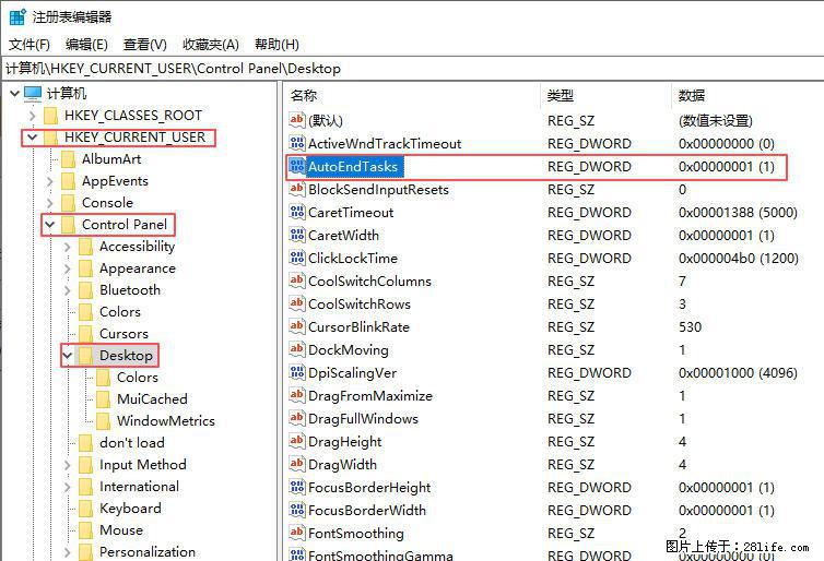 电脑windows10如何设置关机时自动结束任务快速关机 - 生活百科 - 威海生活社区 - 威海28生活网 weihai.28life.com