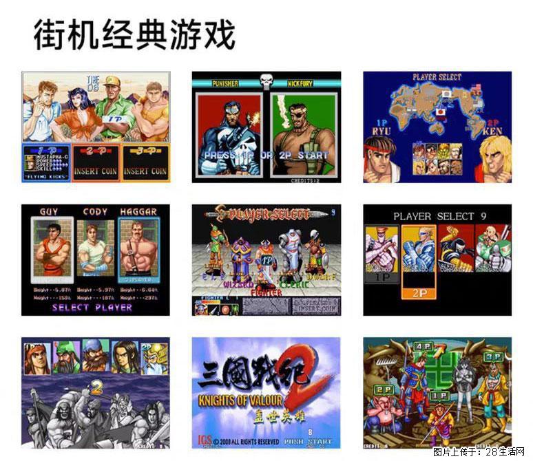 如何制作优盘街机模拟器？ - 生活百科 - 威海生活社区 - 威海28生活网 weihai.28life.com