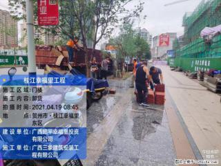 广西三象建筑安装工程有限公司：广西贺州市昭平桂江幸福里工程 - 威海28生活网 weihai.28life.com