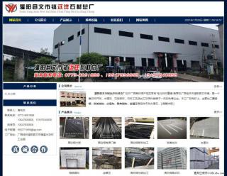 灌阳县文市镇远洋石材总厂 www.shicai158.com - 威海28生活网 weihai.28life.com