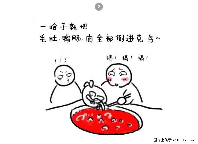千万不要和这9种哈卵一起吃火锅! - 美食天地 - 威海生活社区 - 威海28生活网 weihai.28life.com