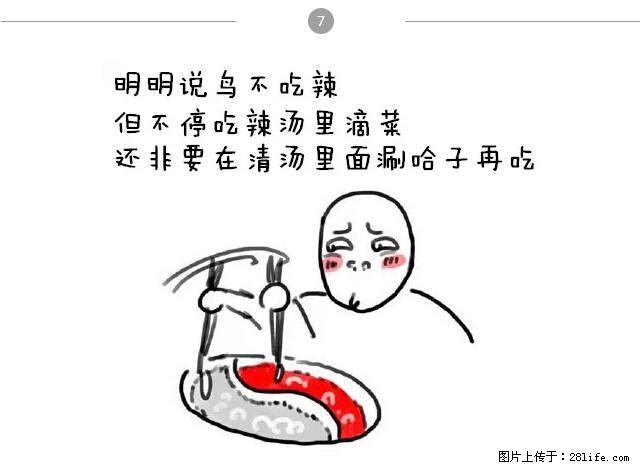 千万不要和这9种哈卵一起吃火锅! - 美食天地 - 威海生活社区 - 威海28生活网 weihai.28life.com