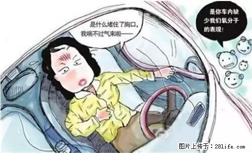 你知道怎么热车和取暖吗？ - 车友部落 - 威海生活社区 - 威海28生活网 weihai.28life.com