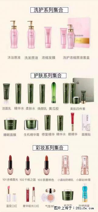 【姬存希】护肤、洗护、彩妆 - 新手上路 - 威海生活社区 - 威海28生活网 weihai.28life.com