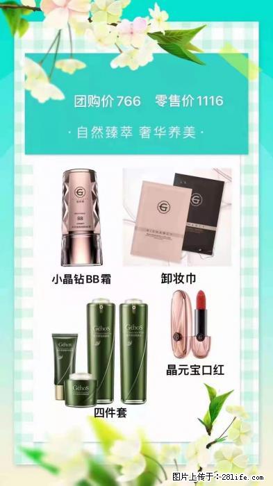 【姬存希】自然臻萃 奢华养美 - 新手上路 - 威海生活社区 - 威海28生活网 weihai.28life.com