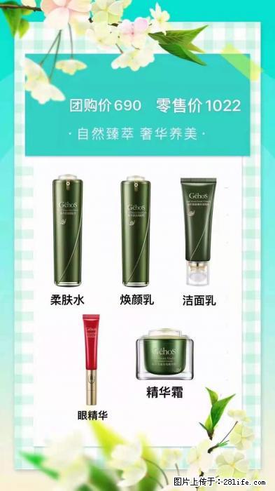 【姬存希】自然臻萃 奢华养美 - 新手上路 - 威海生活社区 - 威海28生活网 weihai.28life.com