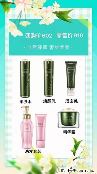 【姬存希】自然臻萃 奢华养美 - 新手上路 - 威海生活社区 - 威海28生活网 weihai.28life.com