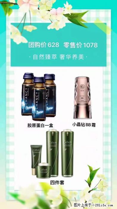 【姬存希】自然臻萃 奢华养美 - 新手上路 - 威海生活社区 - 威海28生活网 weihai.28life.com