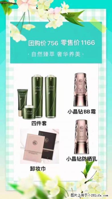 【姬存希】自然臻萃 奢华养美 - 新手上路 - 威海生活社区 - 威海28生活网 weihai.28life.com