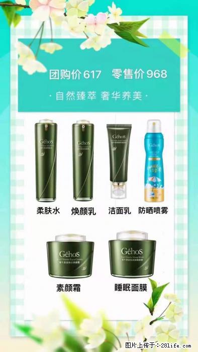 【姬存希】自然臻萃 奢华养美 - 新手上路 - 威海生活社区 - 威海28生活网 weihai.28life.com