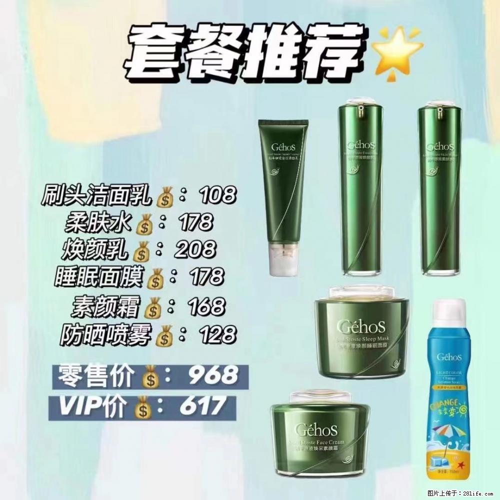 【姬存希】套餐推荐：清洁+补水+素颜霜+防晒 六款产品 vip价格617 - 新手上路 - 威海生活社区 - 威海28生活网 weihai.28life.com