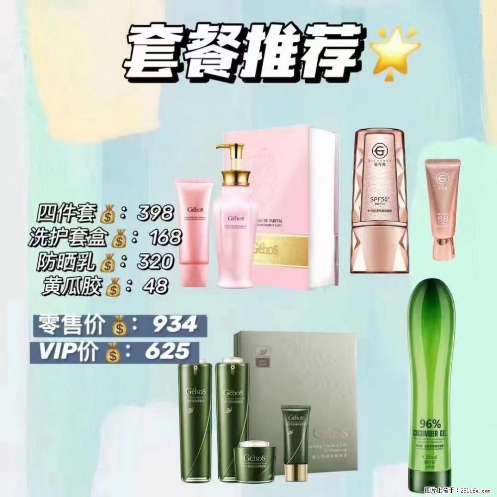 【姬存希】套餐推荐: 清洁+洗护+防晒+晒后修复 六款产品 vip价格625 - 新手上路 - 威海生活社区 - 威海28生活网 weihai.28life.com