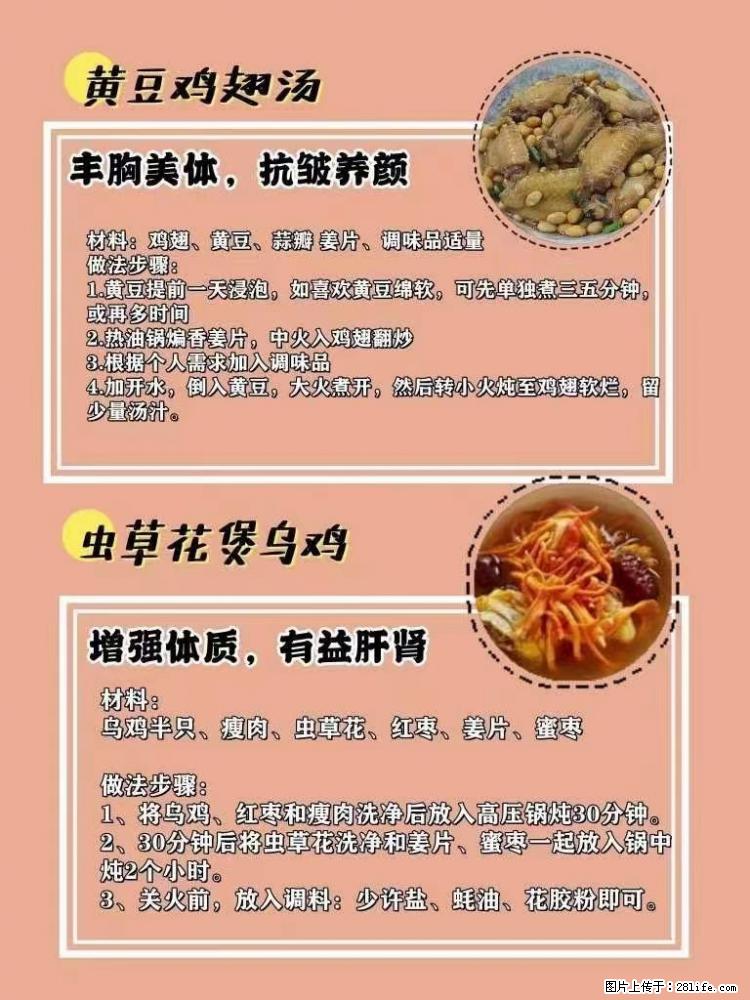 适合女生的12道养生食谱,吃出好气色。 - 新手上路 - 威海生活社区 - 威海28生活网 weihai.28life.com