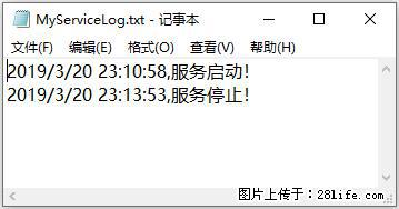 使用C#.Net创建Windows服务的方法 - 生活百科 - 威海生活社区 - 威海28生活网 weihai.28life.com