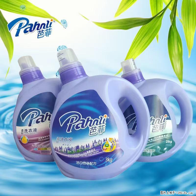 【蓝月亮】洗衣液(四瓶一件)免费招代理 芭菲洗衣液(六瓶一件) 特价卖啦! - 生活日用品 - 居家生活 - 威海分类信息 - 威海28生活网 weihai.28life.com
