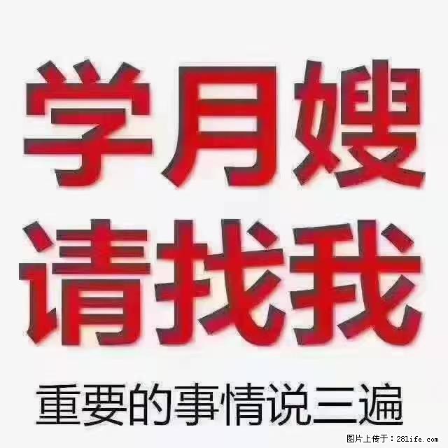 【招聘】月嫂,上海徐汇区 - 职场交流 - 威海生活社区 - 威海28生活网 weihai.28life.com