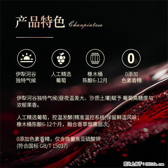 翁虹自创绯虹干红葡萄酒 - 餐饮美食 - 饮食特产 - 威海分类信息 - 威海28生活网 weihai.28life.com