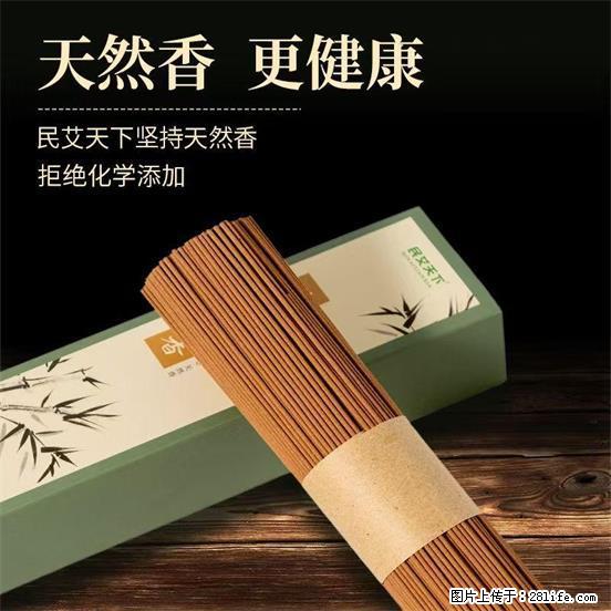 民艾天下天然线香家用室内檀香香薰 - 各类家具 - 居家生活 - 威海分类信息 - 威海28生活网 weihai.28life.com