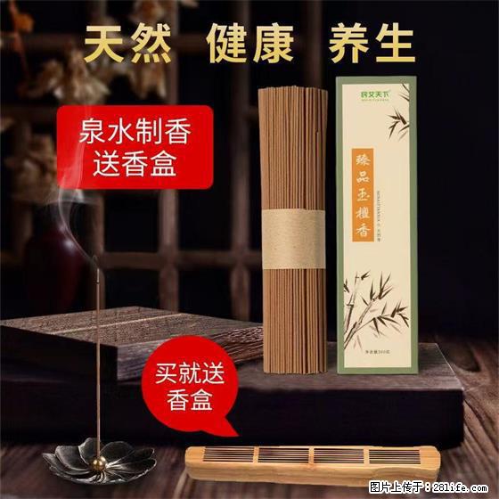 民艾天下天然线香家用室内檀香香薰 - 各类家具 - 居家生活 - 威海分类信息 - 威海28生活网 weihai.28life.com