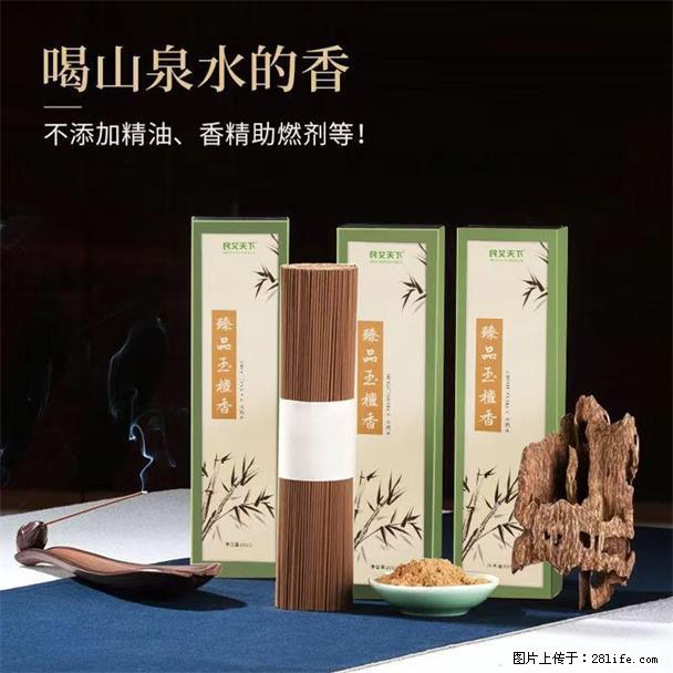 民艾天下天然线香家用室内檀香香薰 - 各类家具 - 居家生活 - 威海分类信息 - 威海28生活网 weihai.28life.com