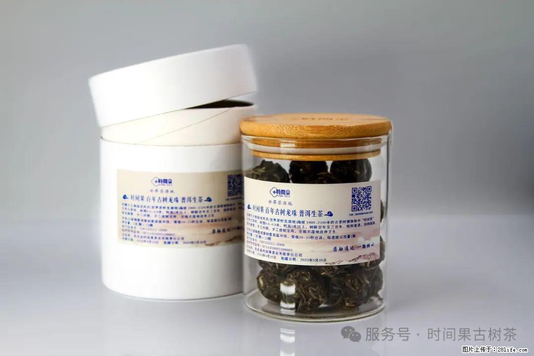 时间果百年古树龙珠普洱生茶 - 购物交流 - 威海生活社区 - 威海28生活网 weihai.28life.com