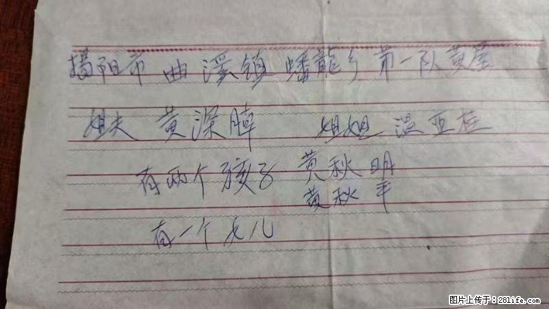 兴宁市石马镇的温锡泉寻找揭阳市曲奚镇蟠龙乡第一队黄屋的姐姐温亚桂 - 来贴图吧 - 威海生活社区 - 威海28生活网 weihai.28life.com