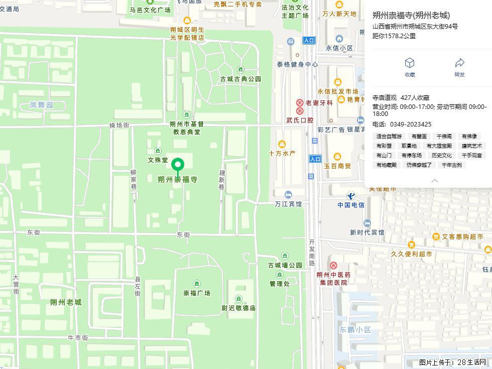 朔州【崇福寺】朔州老城，寺庙道观，少喧嚣，多古韵，朔州是山西被低估的塞上秘境。 - 游山玩水 - 威海生活社区 - 威海28生活网 weihai.28life.com