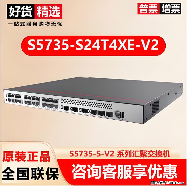 供应华为S5735-S24T4XE-V2交换机 - 网络相关 - 电脑网络 - 威海分类信息 - 威海28生活网 weihai.28life.com