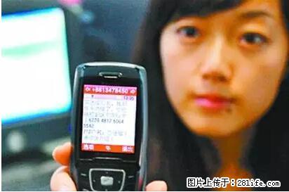 年底，这些消息柳州人千万别信！否则，这一年白干... - 威海生活资讯 - 威海28生活网 weihai.28life.com