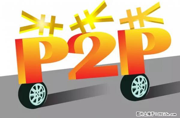 年底，这些消息柳州人千万别信！否则，这一年白干... - 威海生活资讯 - 威海28生活网 weihai.28life.com