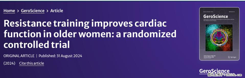 坚持这种运动6个月，心脏有了显著变化！不是跑步，也不是走路 - 威海生活资讯 - 威海28生活网 weihai.28life.com