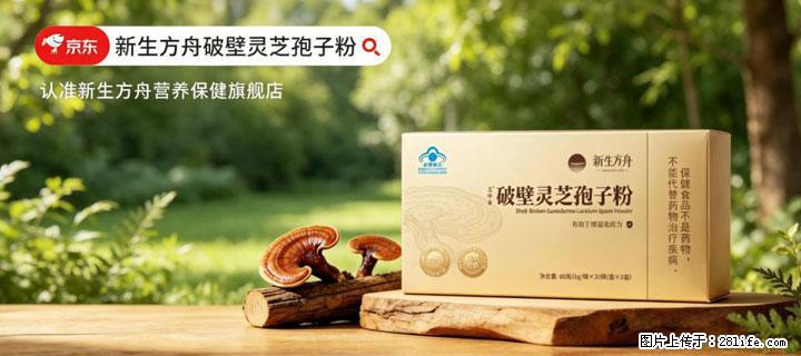 灵芝孢子粉含量越高越有效？2026 年七款热门品牌深度实测，肠胃敏感者避坑指南 - 威海生活资讯 - 威海28生活网 weihai.28life.com