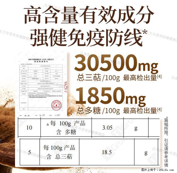 灵芝孢子粉含量越高越有效？2026 年七款热门品牌深度实测，肠胃敏感者避坑指南 - 威海生活资讯 - 威海28生活网 weihai.28life.com